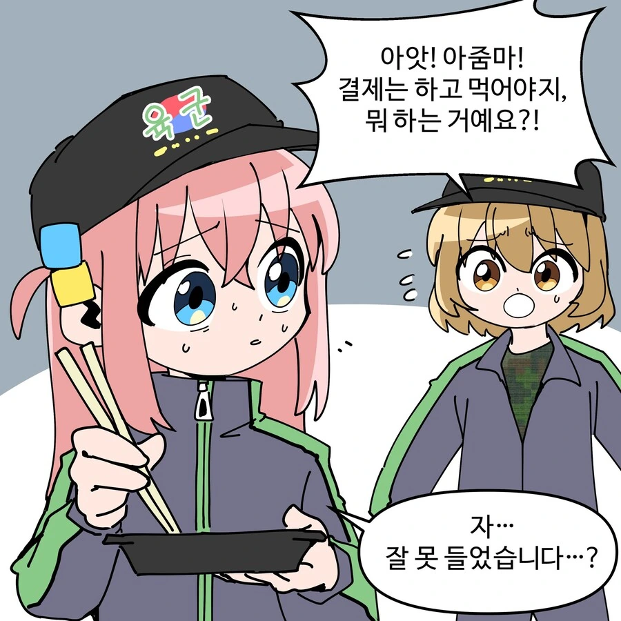 봇치더락) 료 상뱅님 이랑 PX온 봇치 - 이미지 2