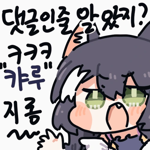 갸루가 된 소꿉친구.manhwa - 이미지 2