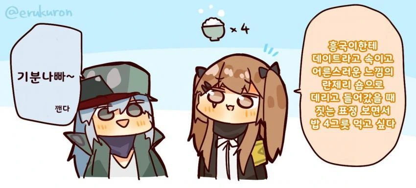 소전) 416이 귀여운 움뀨.manga - 이미지 2