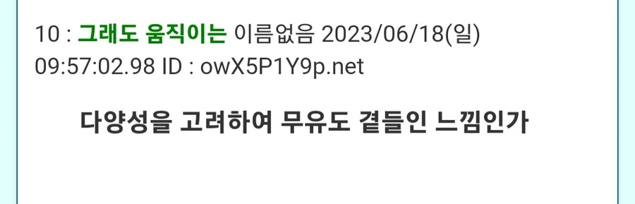 섬란카구라)일본 web복권 판매 ㅋㅋ - 이미지 4