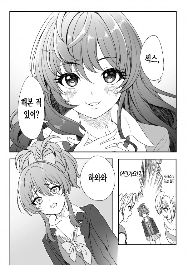 [@] ㄱㅁ 해본 적 있어?.manhwa