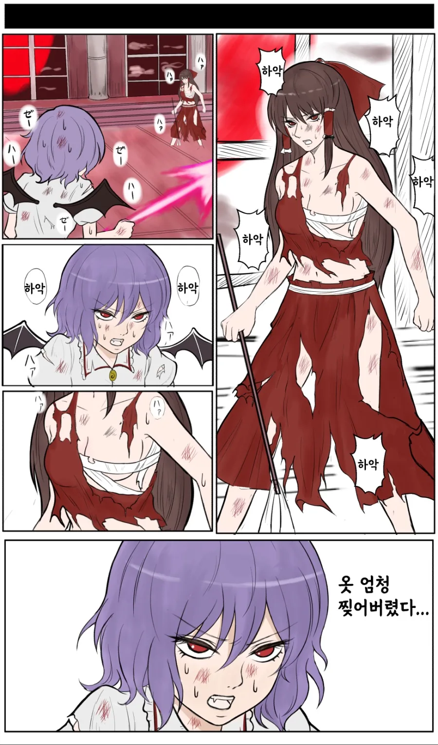 ㅂㅂ, 동방) 사욕이 흘러넘치는 크싸레 소굴, 홍마관 만화.manga