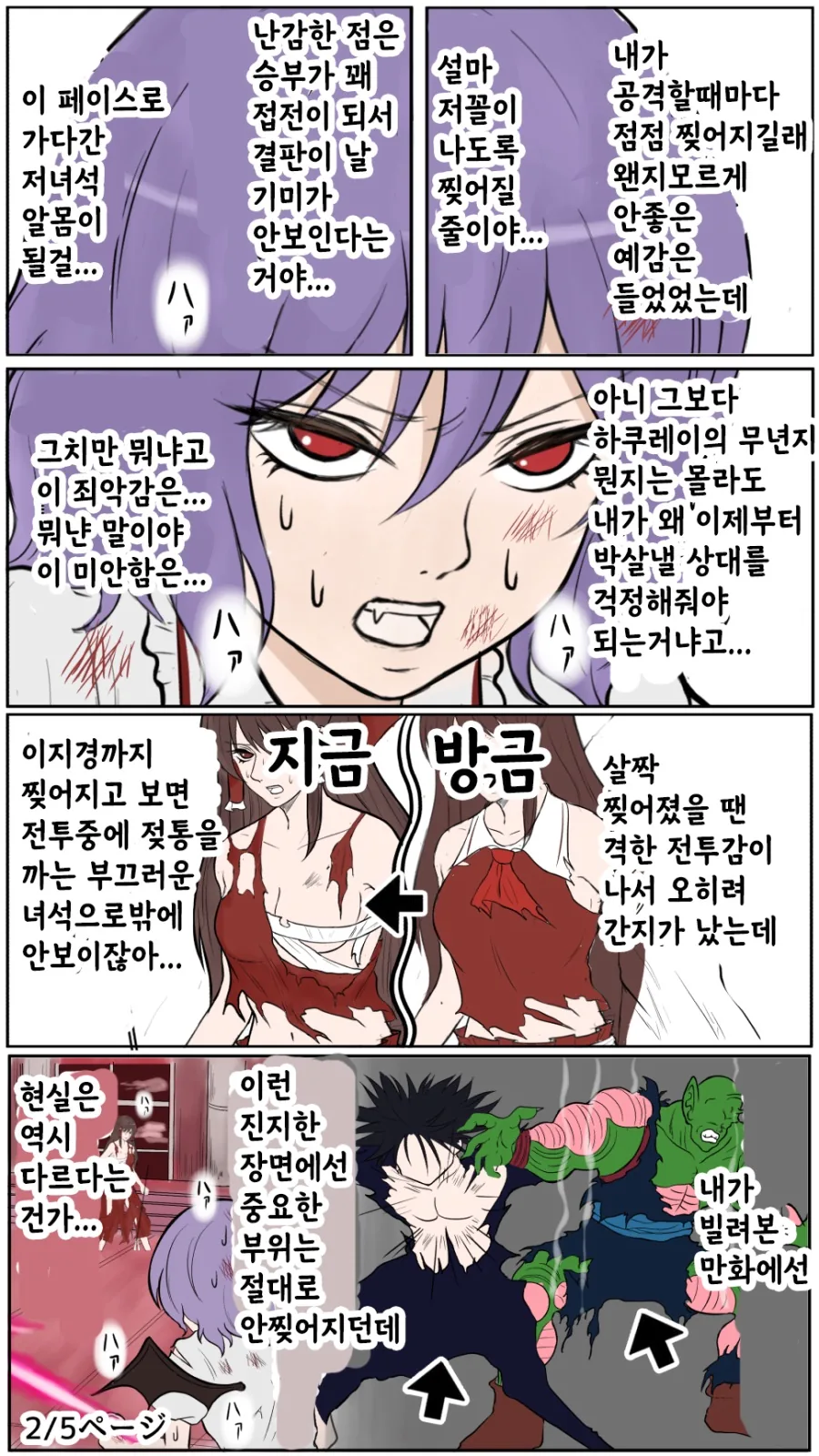 ㅂㅂ, 동방) 사욕이 흘러넘치는 크싸레 소굴, 홍마관 만화.manga - 이미지 2