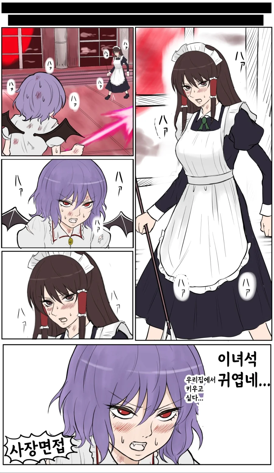 ㅂㅂ, 동방) 사욕이 흘러넘치는 크싸레 소굴, 홍마관 만화.manga - 이미지 5