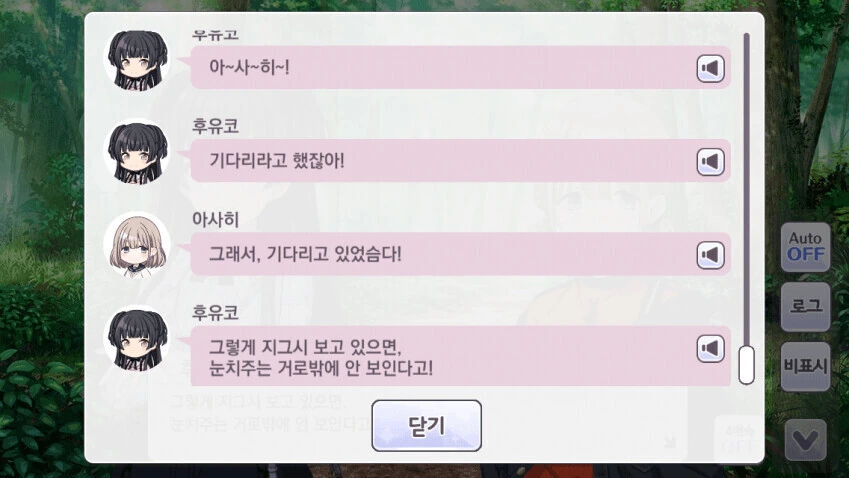 @) 후유코 : 아~사~히~!.manga - 이미지 2