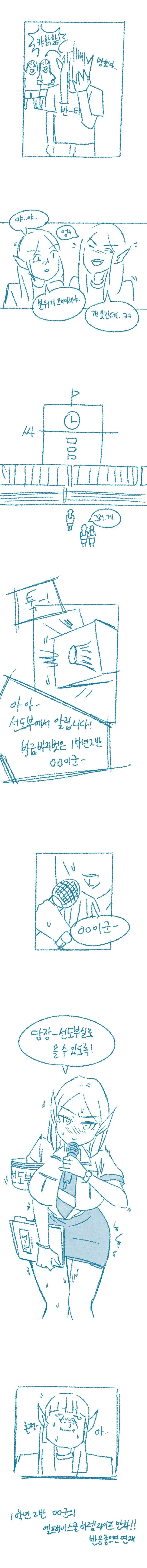 세상에서 제일 못생긴 엘프 ㄹㅇ ㅋㅋ manhwa - 이미지 4