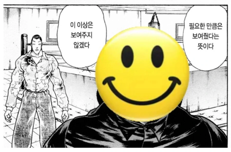 음침ㄱㅇ녀에게 고백받은 만화.manga - 이미지 8