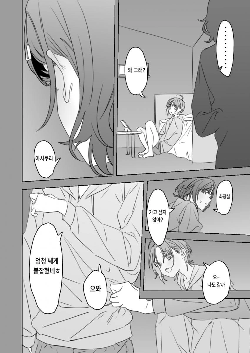 [@] 공포영화 보는 토르와 마도카 - 이미지 4