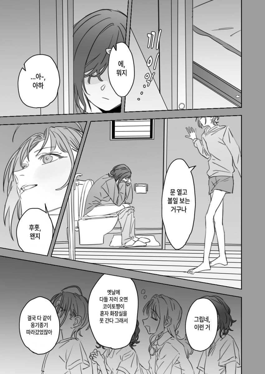 [@] 공포영화 보는 토르와 마도카 - 이미지 7