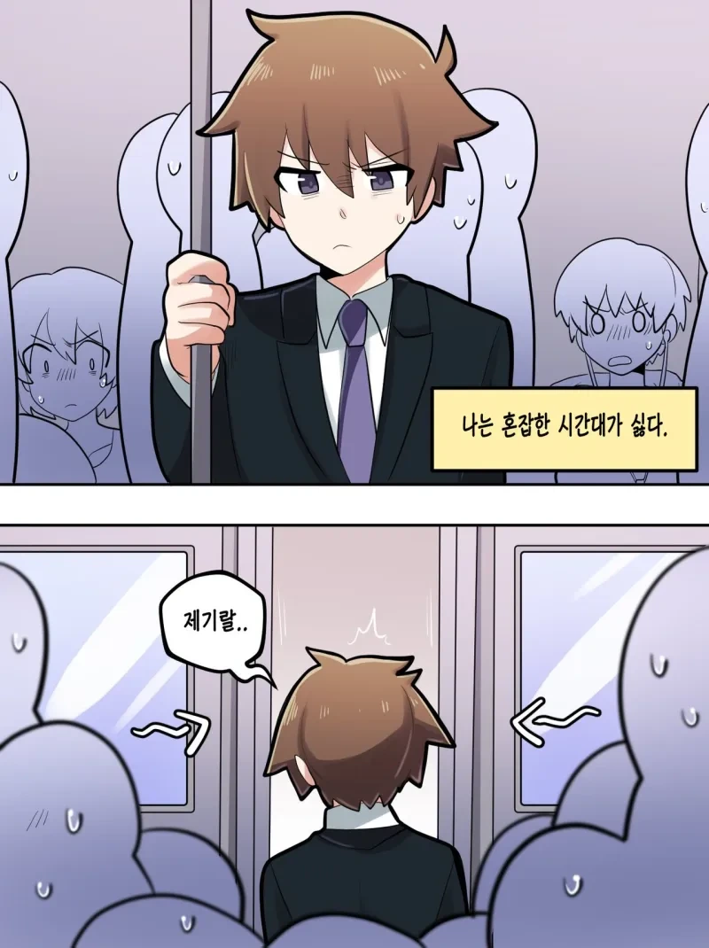 왕ㅂㄹ과 왕ㅉㅉ가 결혼하는 만화