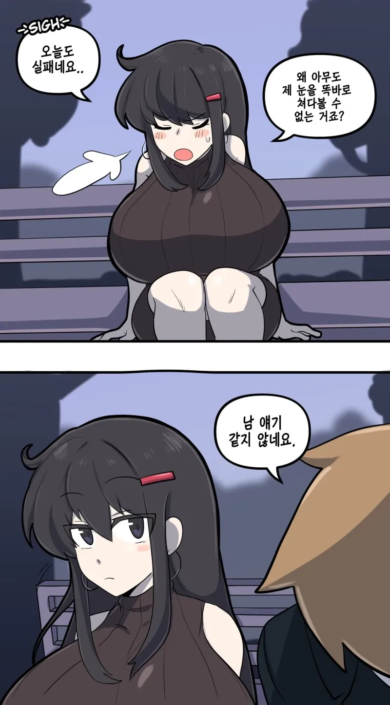 왕ㅂㄹ과 왕ㅉㅉ가 결혼하는 만화 - 이미지 3