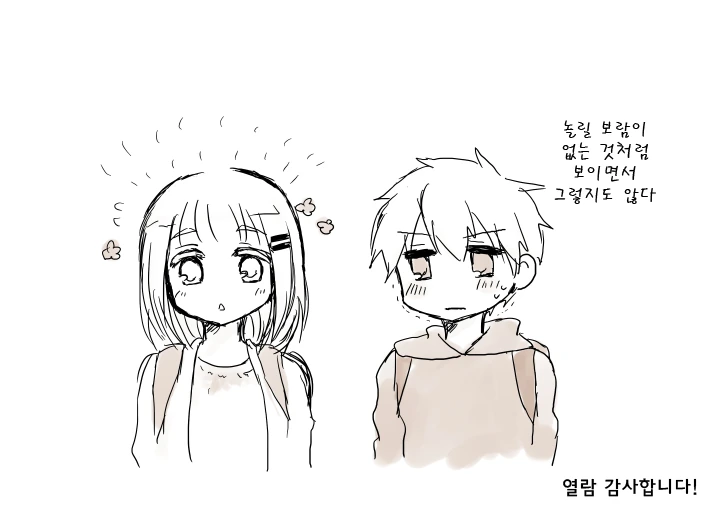 달달한 소꿉친구 커플.MANGA - 이미지 6