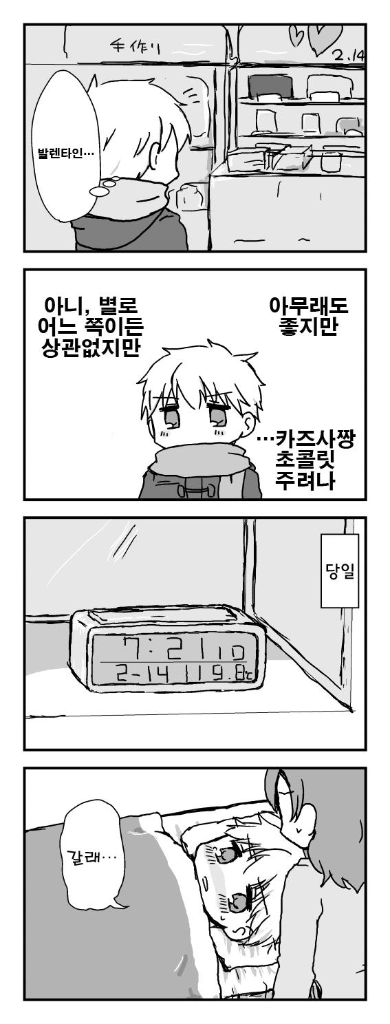 달달한 소꿉친구 커플.MANGA - 이미지 7