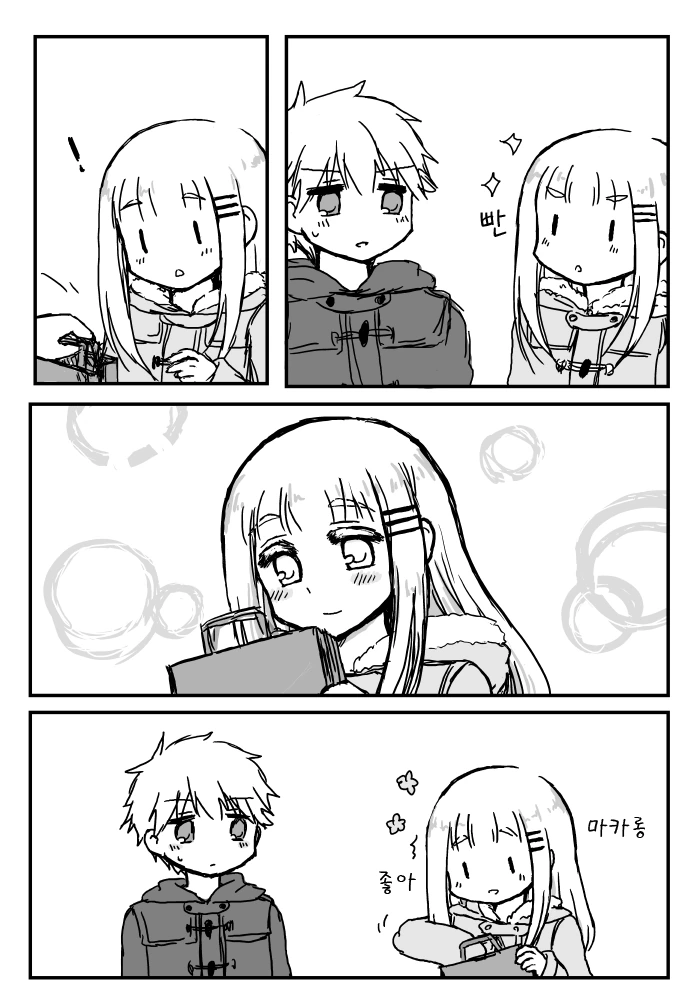 달달한 소꿉친구 커플.MANGA - 이미지 13