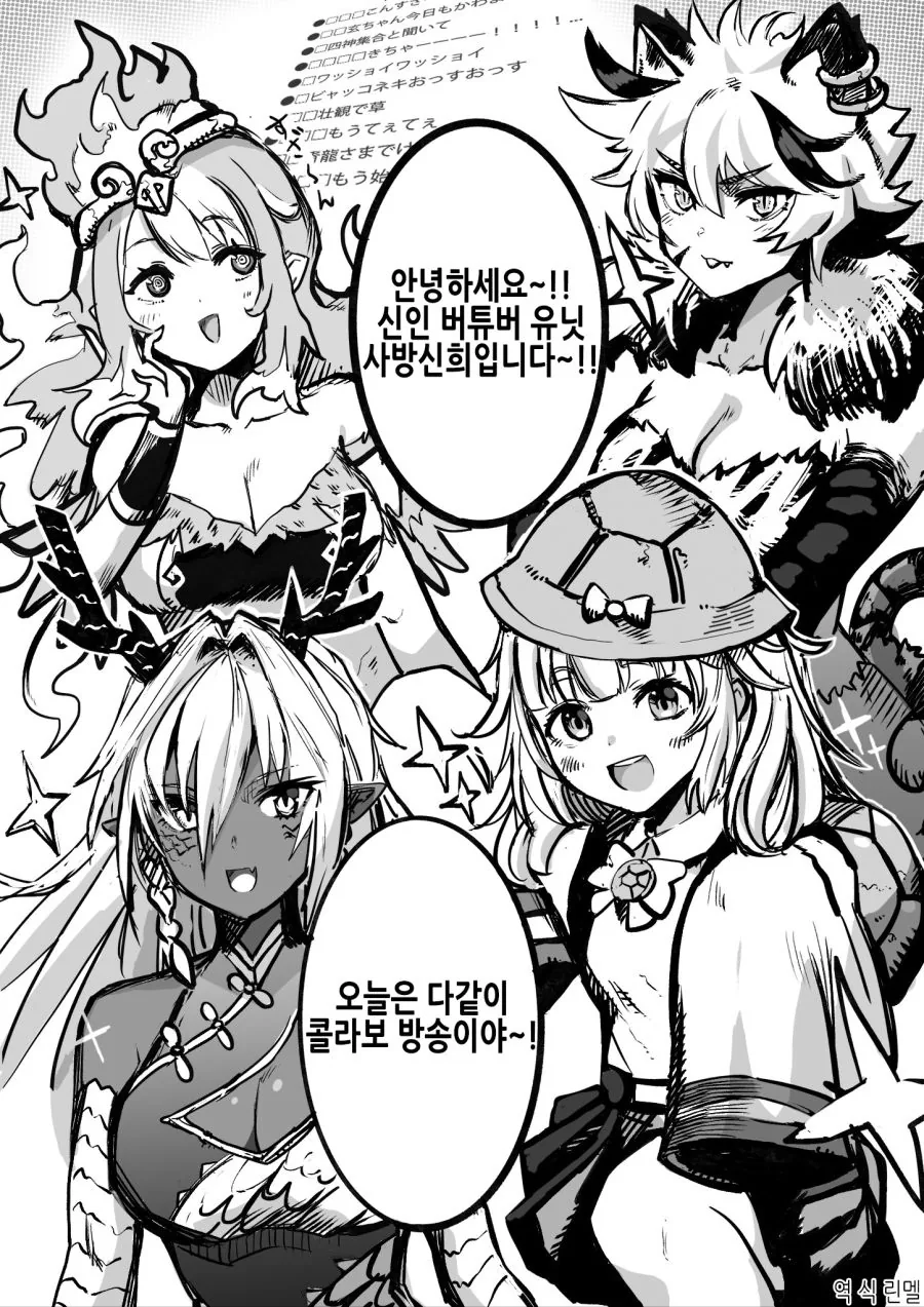 사신 버튜버.manga