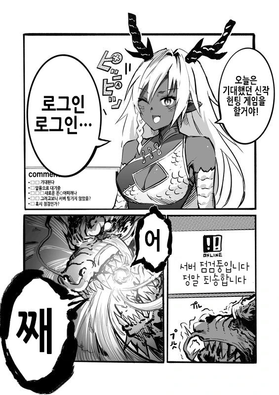 사신 버튜버.manga - 이미지 3