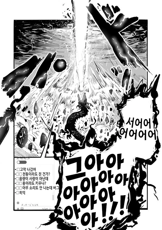 사신 버튜버.manga - 이미지 4
