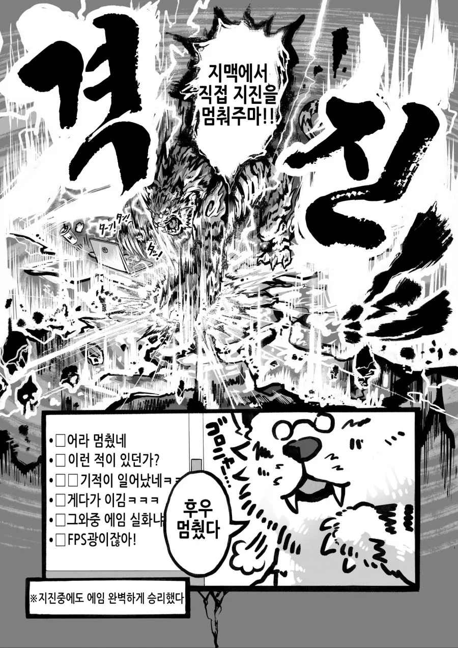 사신 버튜버.manga - 이미지 8