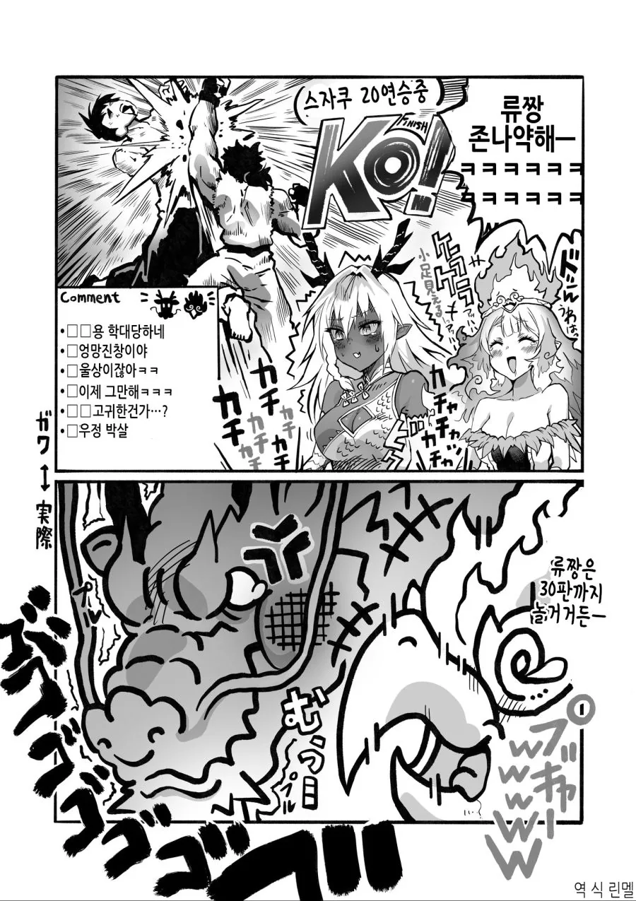 사신 버튜버.manga - 이미지 11