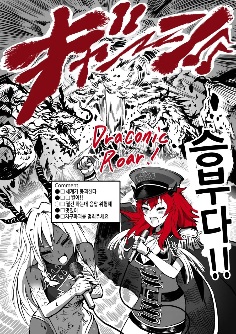 사신 버튜버.manga - 이미지 18