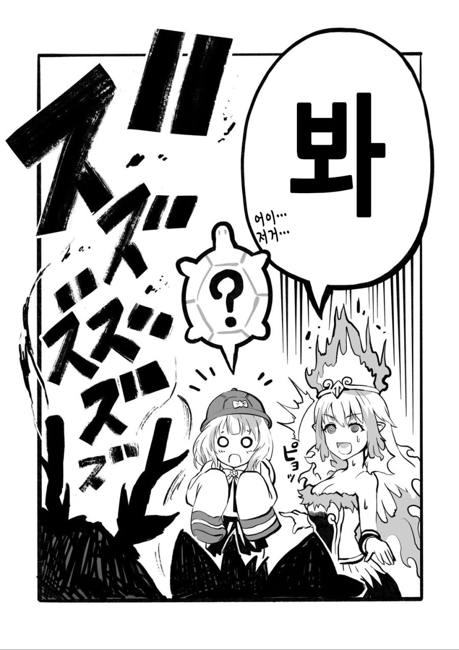 사신 버튜버.manga - 이미지 19
