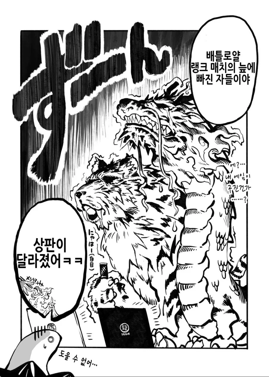 사신 버튜버.manga - 이미지 21
