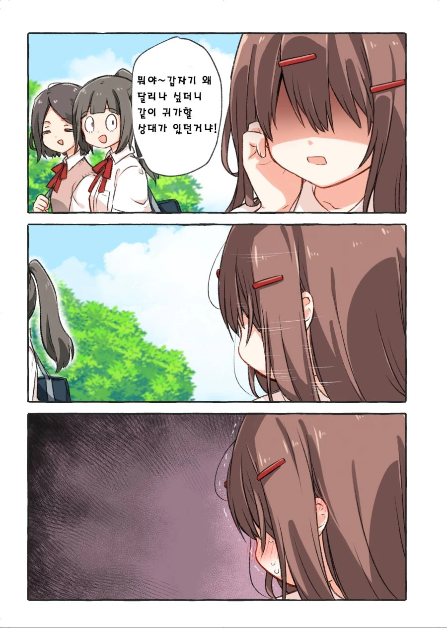 여고생이 아는 사람 만나서 뛰어오는 manhwa - 이미지 3
