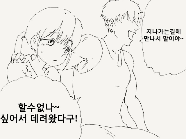(번역) 오타쿠군의 여자친구와 금태양.manhwa - 이미지 2