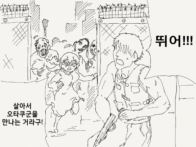 (번역) 오타쿠군의 여자친구와 금태양.manhwa - 이미지 3