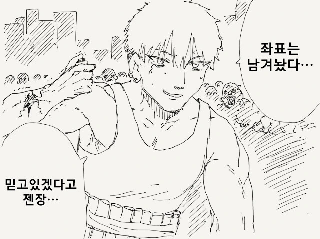 (번역) 오타쿠군의 여자친구와 금태양.manhwa - 이미지 4