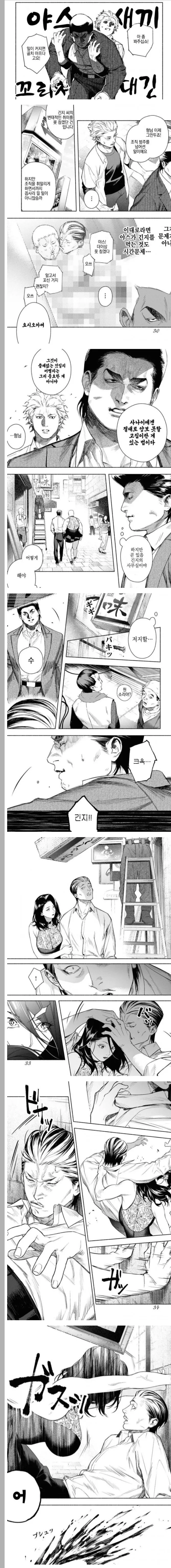 보스와 ㅇㅅ.manwha - 이미지 3