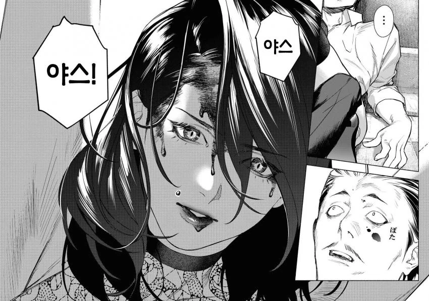 보스와 ㅇㅅ.manwha - 이미지 4