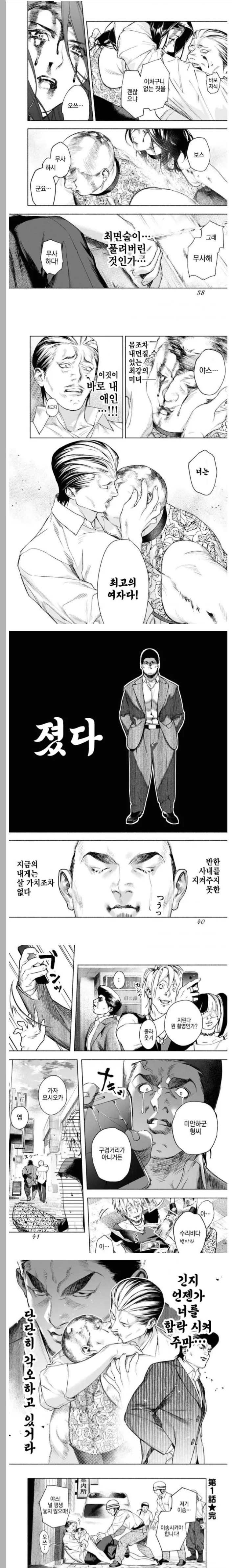 보스와 ㅇㅅ.manwha - 이미지 5