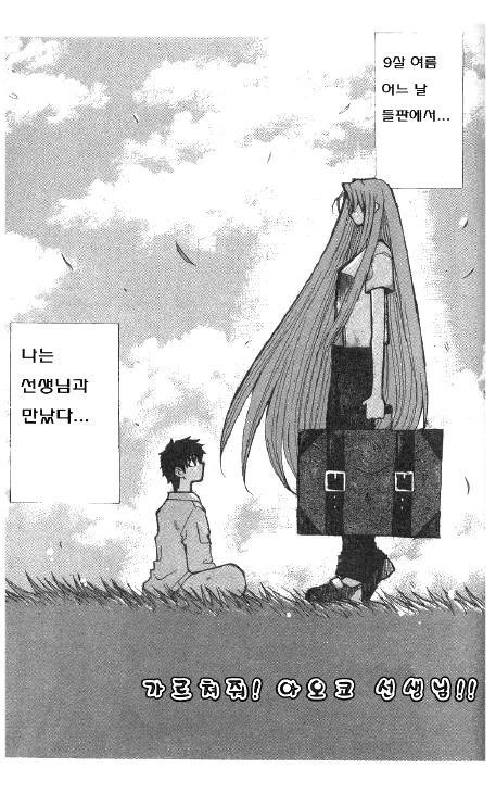 가르쳐줘 아오코 선생님!.manga