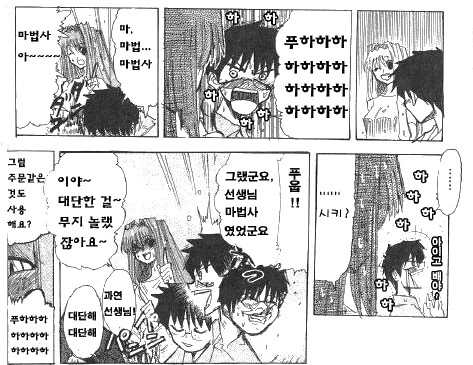 가르쳐줘 아오코 선생님!.manga - 이미지 4