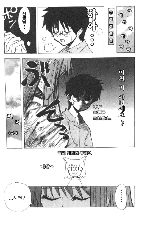 가르쳐줘 아오코 선생님!.manga - 이미지 5
