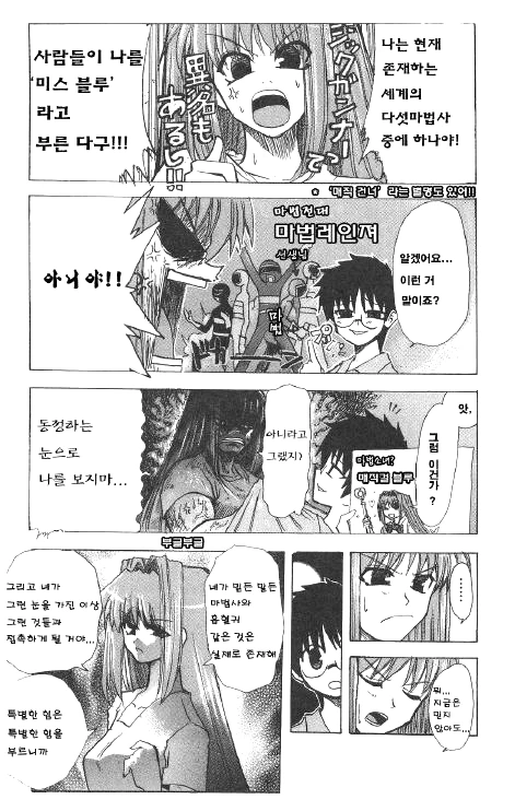 가르쳐줘 아오코 선생님!.manga - 이미지 7