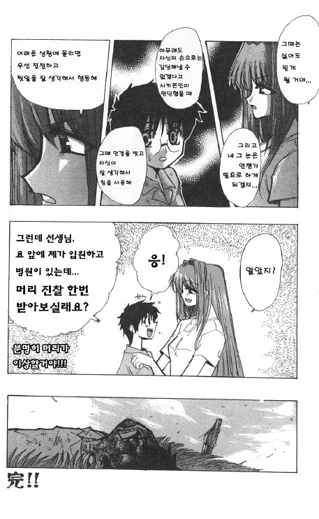 가르쳐줘 아오코 선생님!.manga - 이미지 8