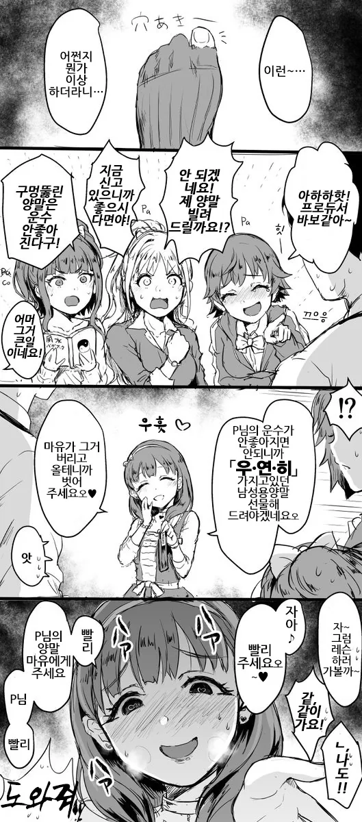 @)요망한 마마유.manhwa