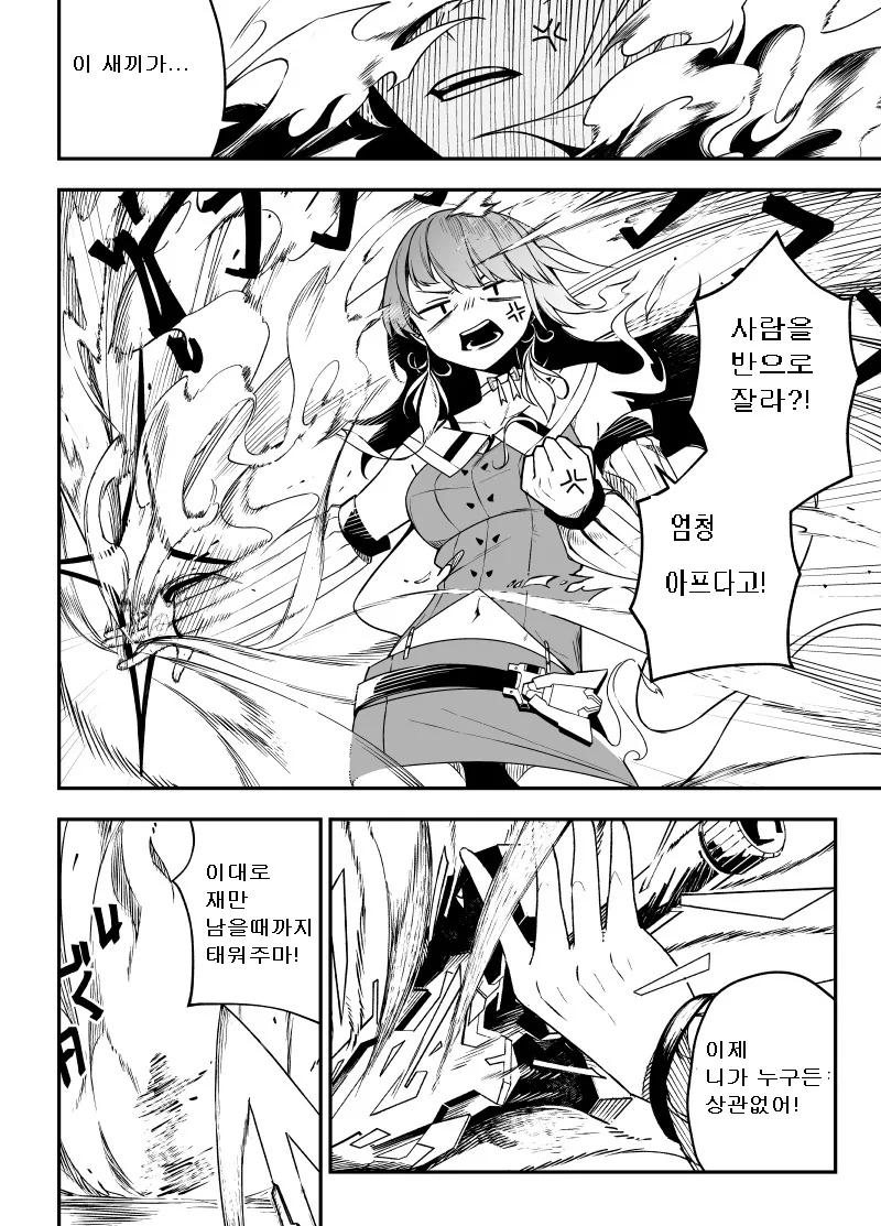 버튜버)홀로라이브EN 세계관 만화 모음집.manga - 이미지 7