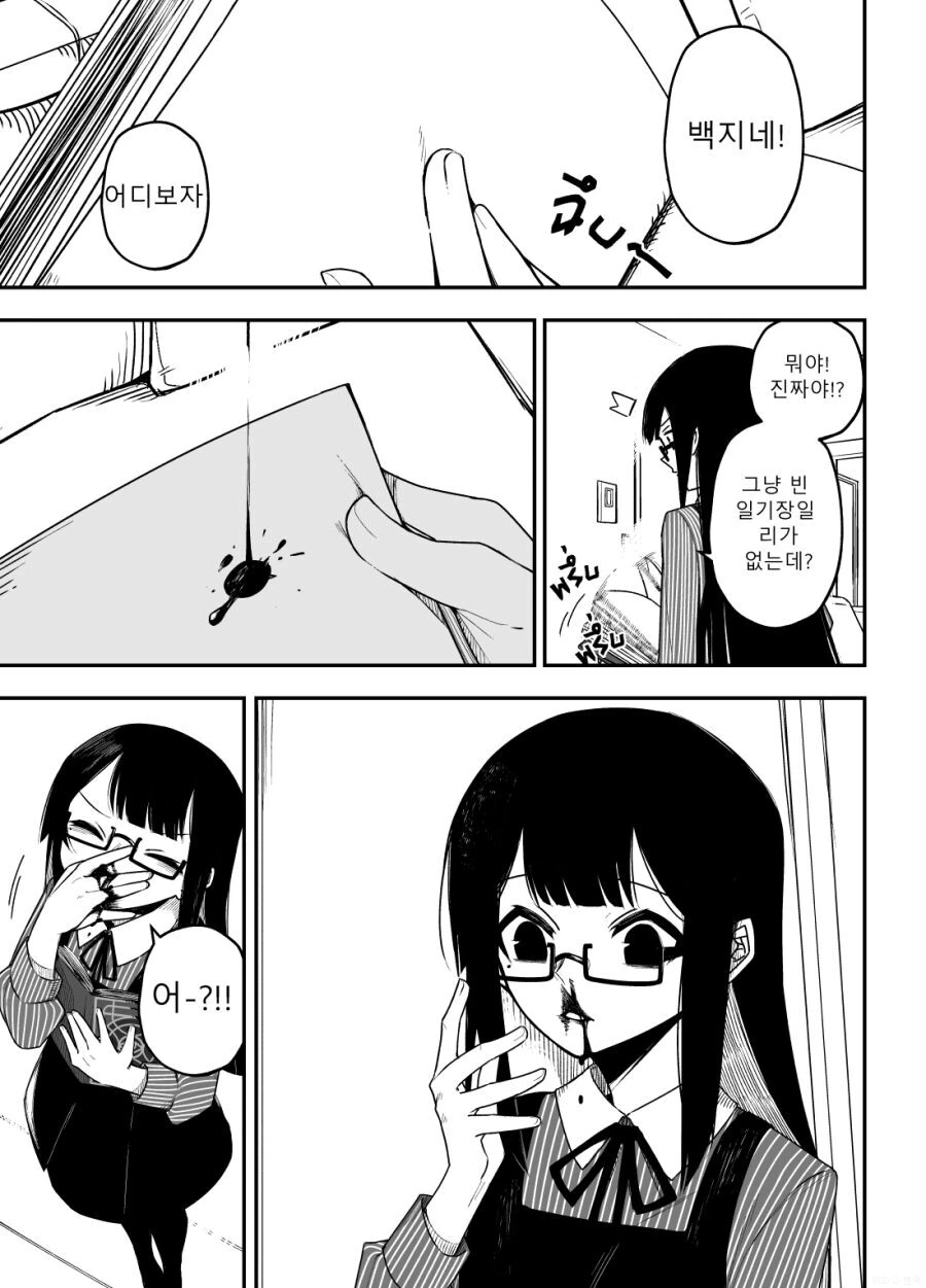 버튜버)홀로라이브EN 세계관 만화 모음집.manga - 이미지 11