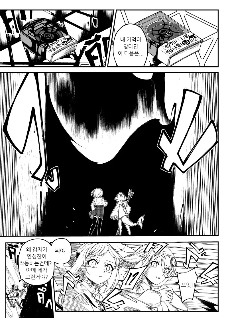버튜버)홀로라이브EN 세계관 만화 모음집.manga - 이미지 19