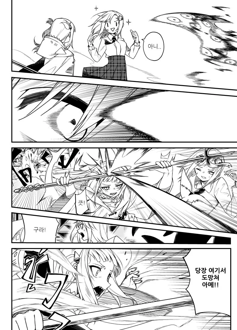 버튜버)홀로라이브EN 세계관 만화 모음집.manga - 이미지 20