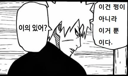 납치범을 잡으러 온 헌터 만화 - 이미지 5