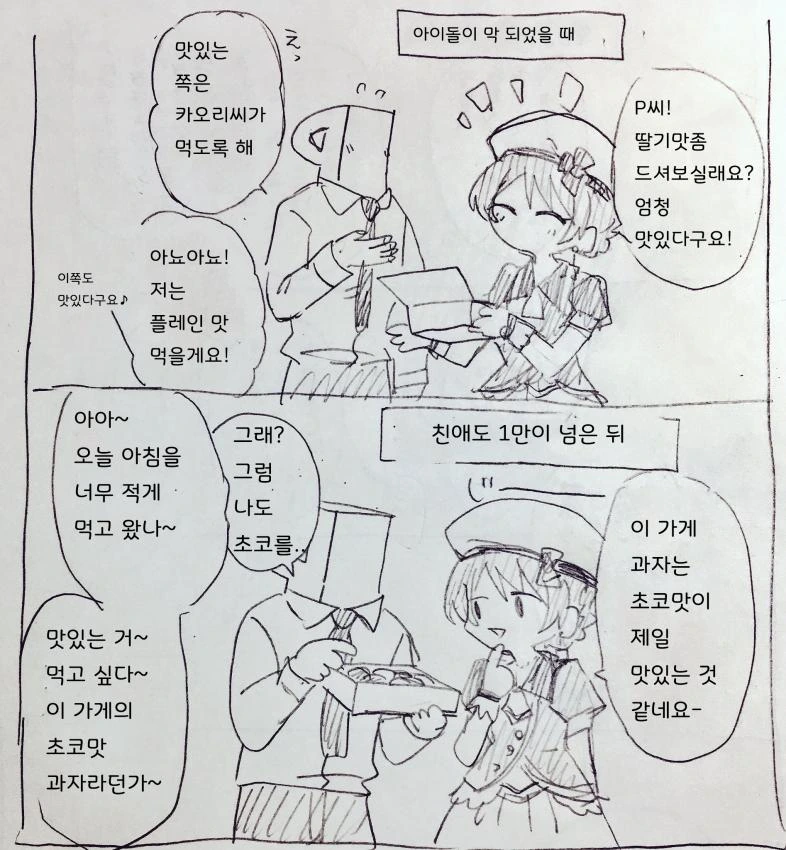 @)카오리씨 귀여운.manga - 이미지 2