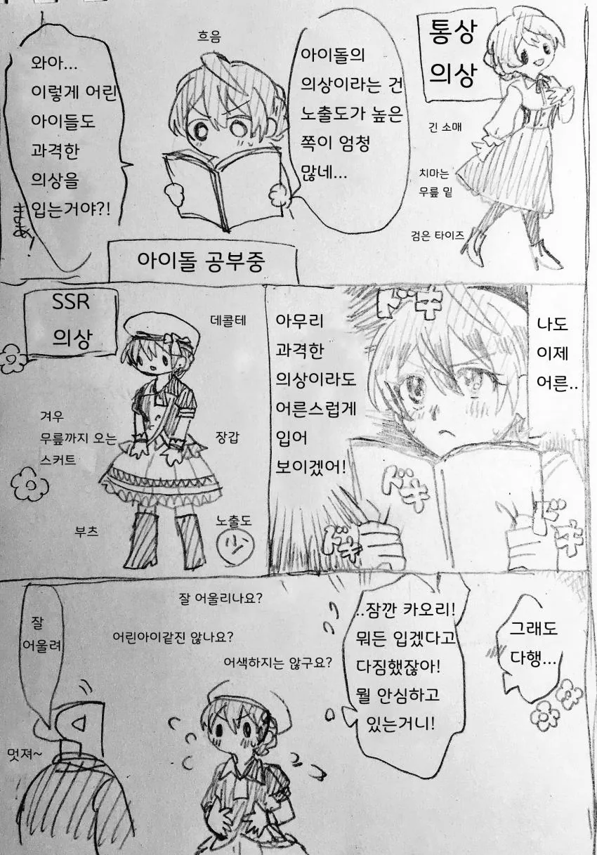 @)카오리씨 귀여운.manga - 이미지 3