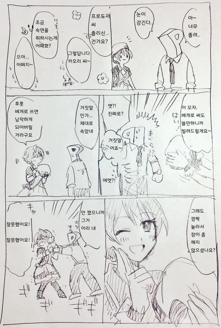 @)카오리씨 귀여운.manga - 이미지 4