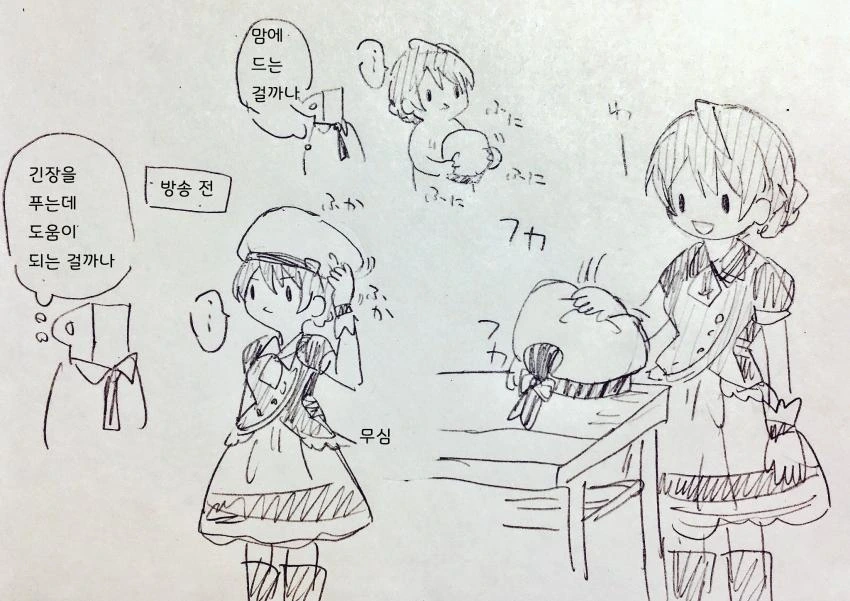 @)카오리씨 귀여운.manga - 이미지 5
