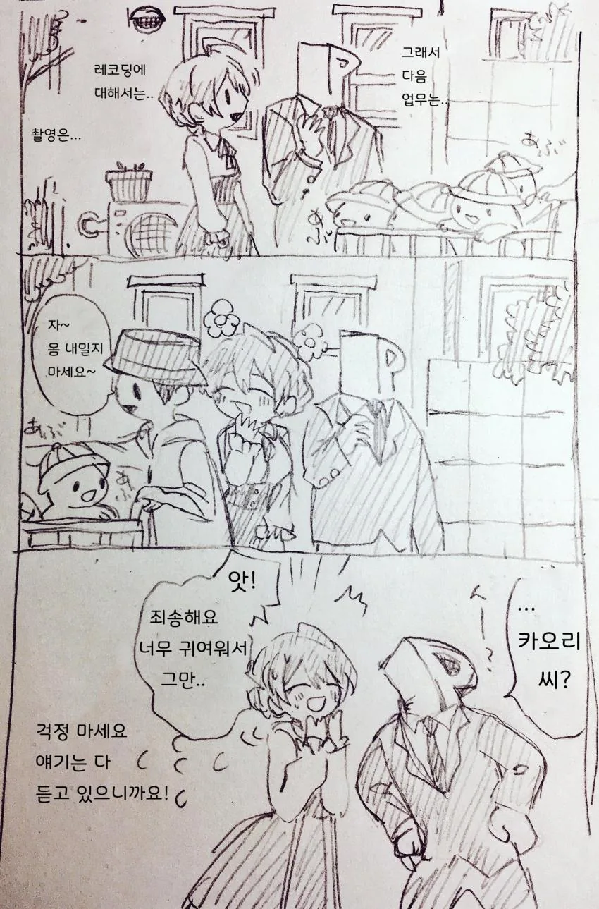 @)카오리씨 귀여운.manga - 이미지 6