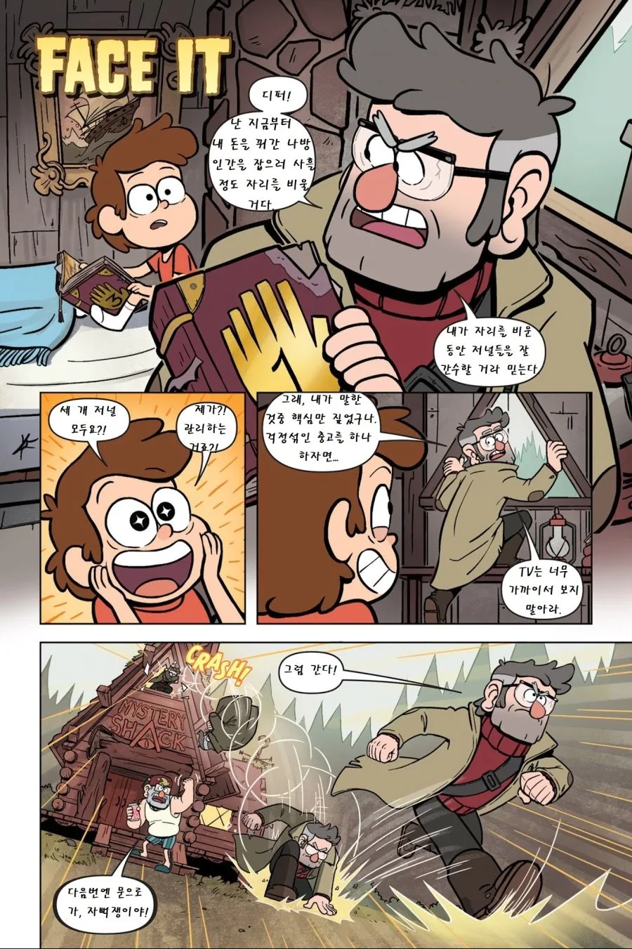여자애가 얼굴 뜯어고치려는Comic
